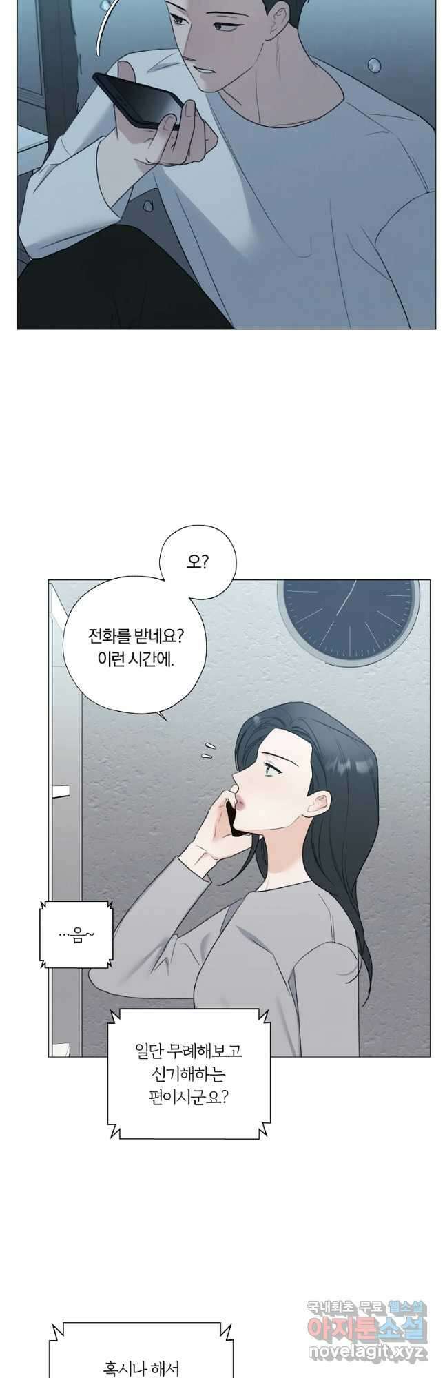 못할 짓 27화 5
