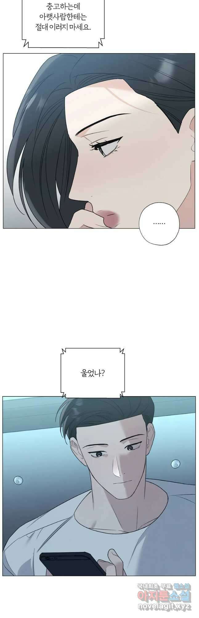 못할 짓 27화 6