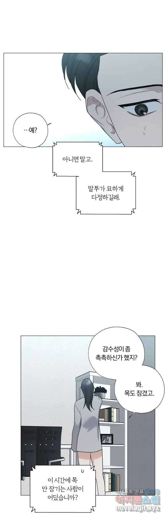 못할 짓 27화 7