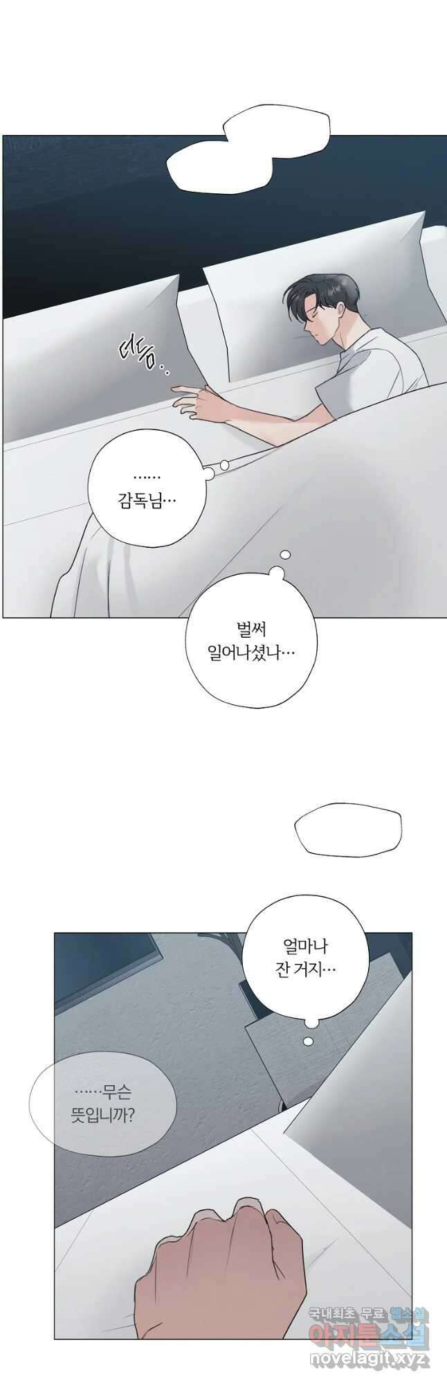 못할 짓 27화 10
