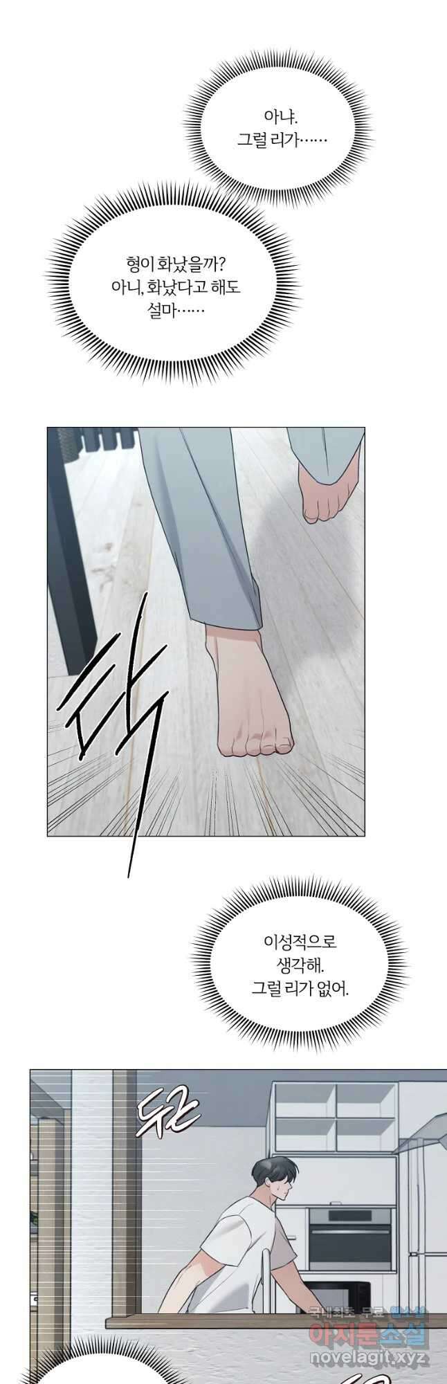 못할 짓 27화 14