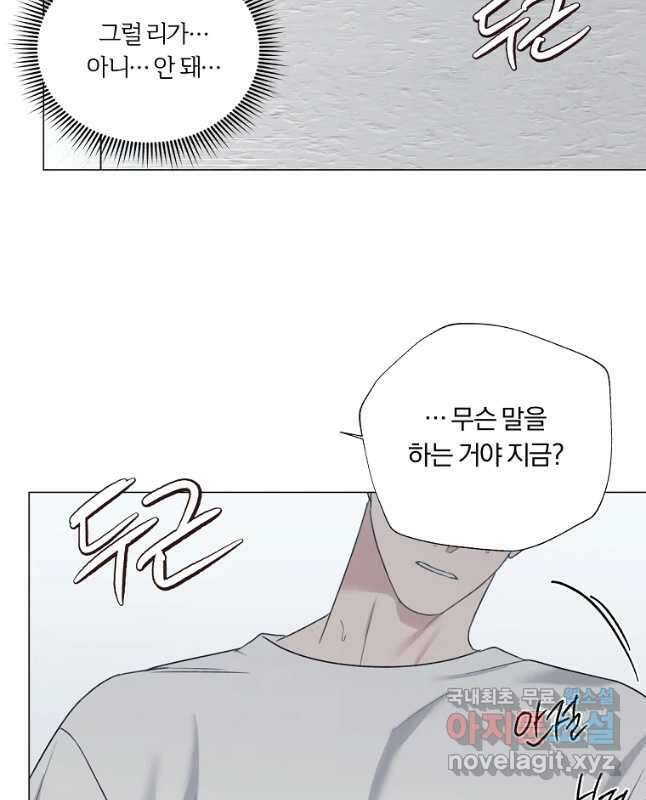 못할 짓 27화 15