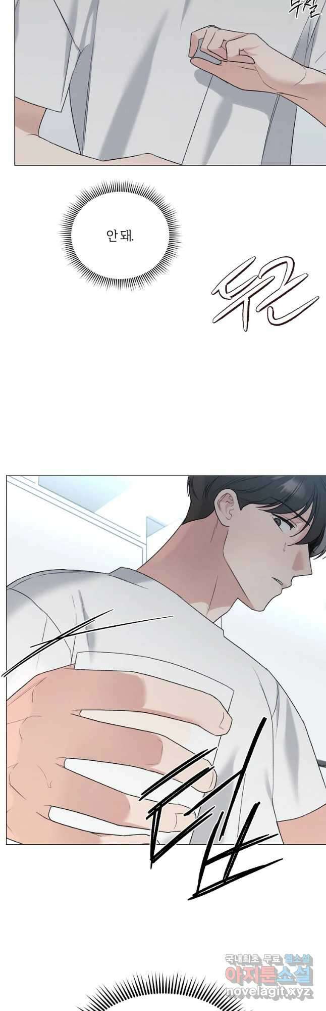 못할 짓 27화 16