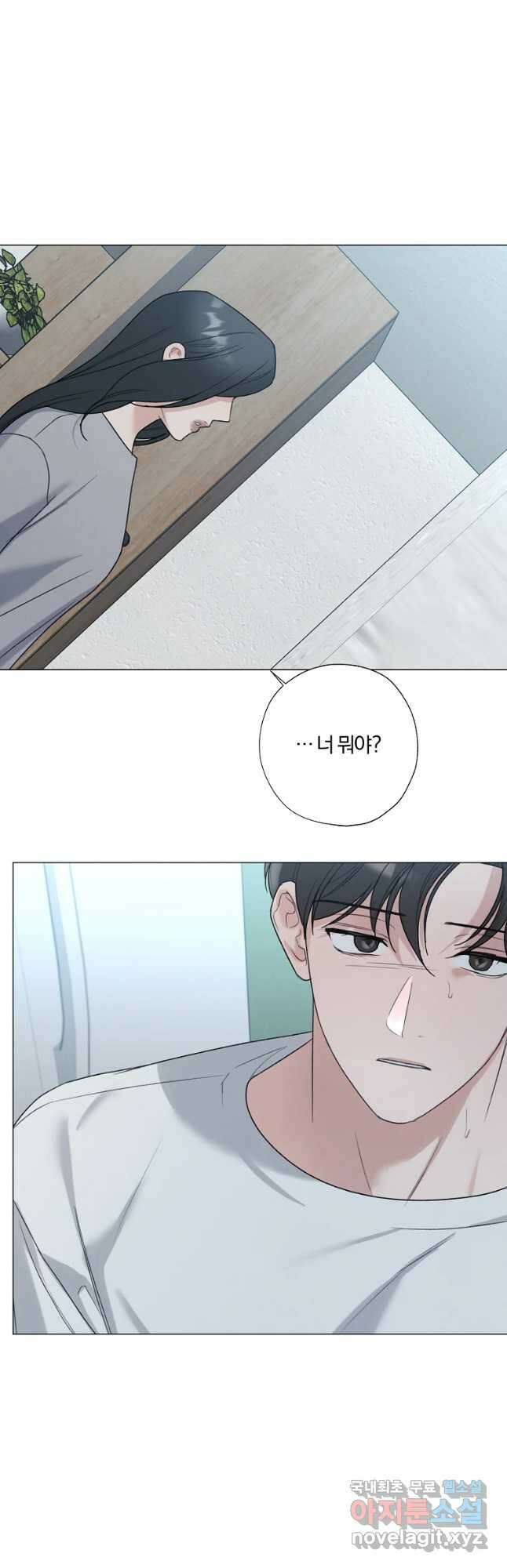 못할 짓 27화 20