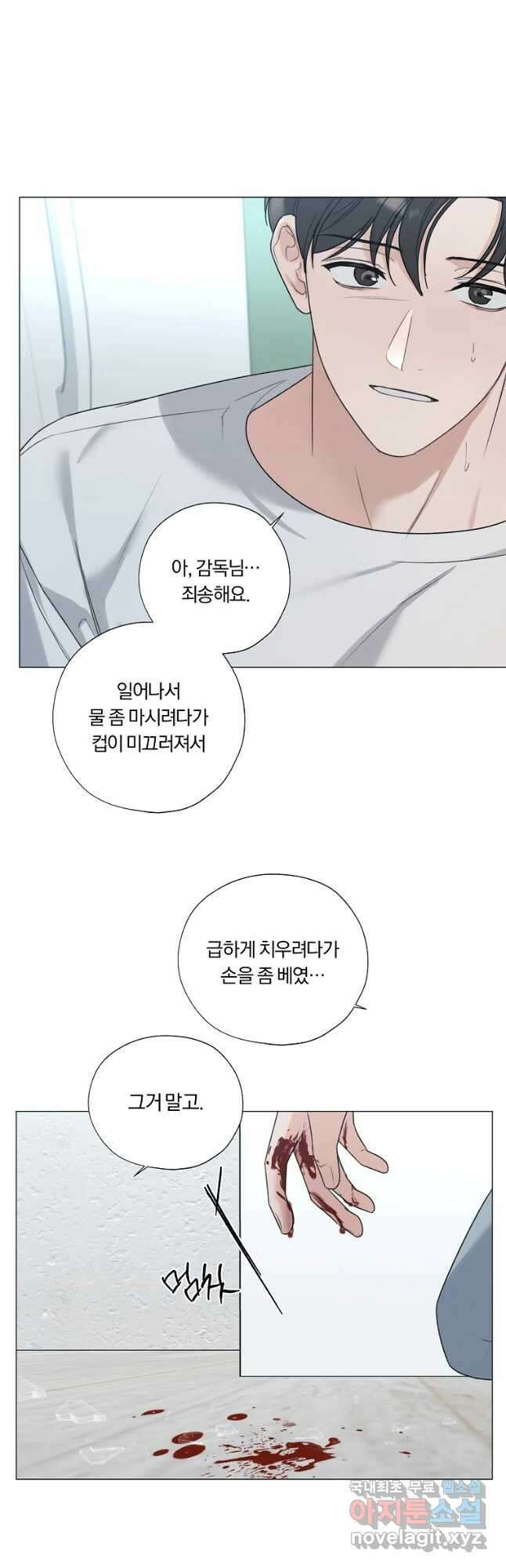 못할 짓 27화 21