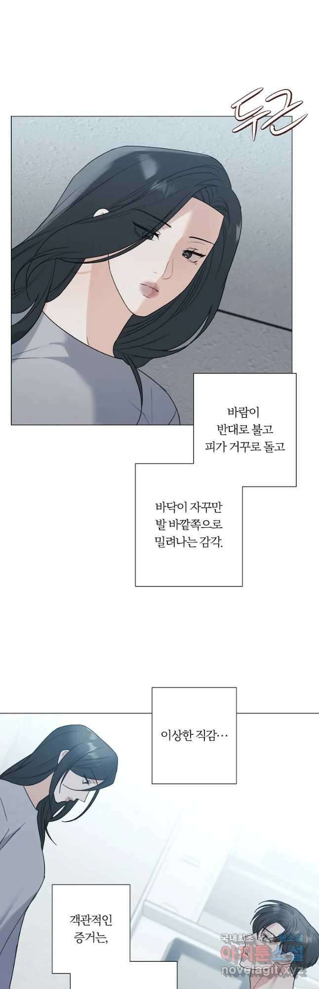 못할 짓 27화 23