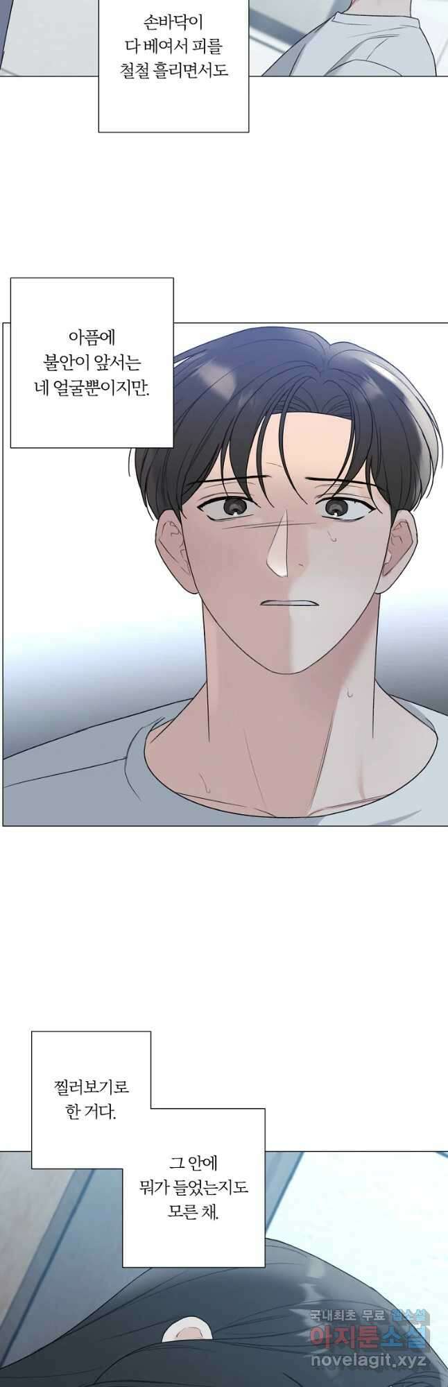 못할 짓 27화 24