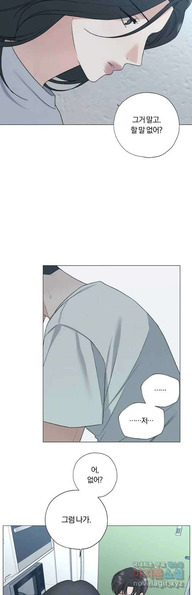 못할 짓 27화 25
