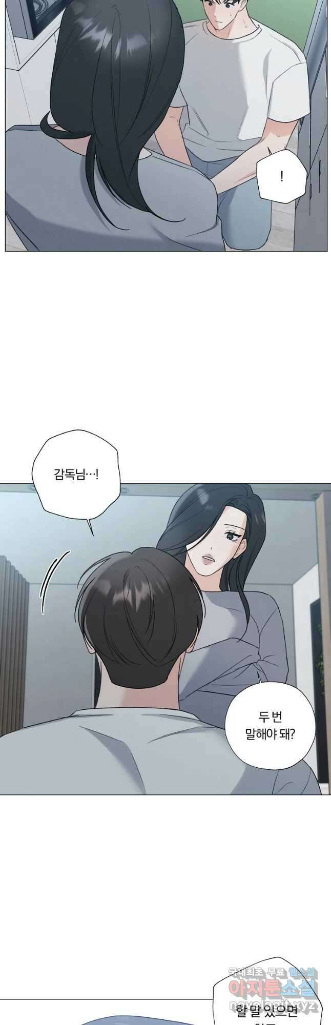 못할 짓 27화 26