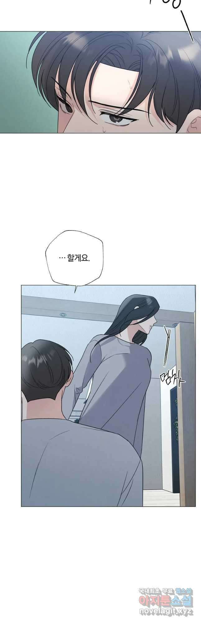 못할 짓 27화 32