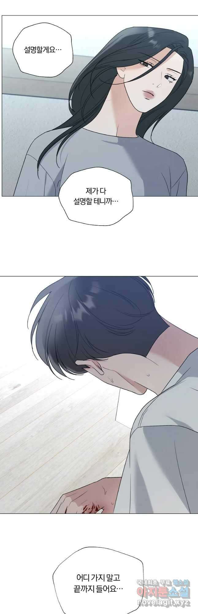 못할 짓 27화 33