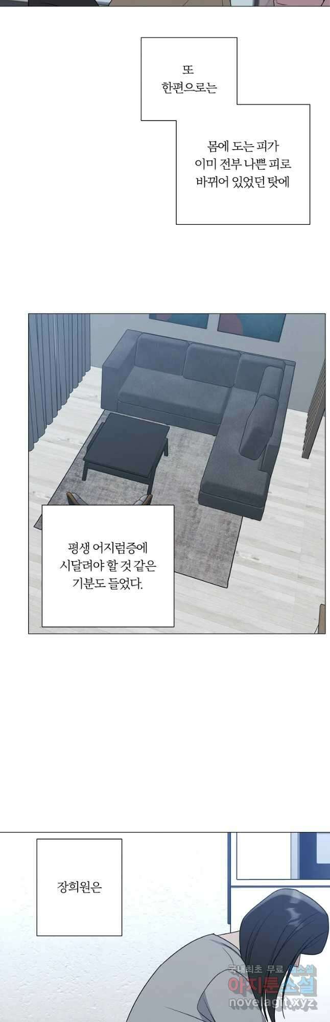 못할 짓 27화 36