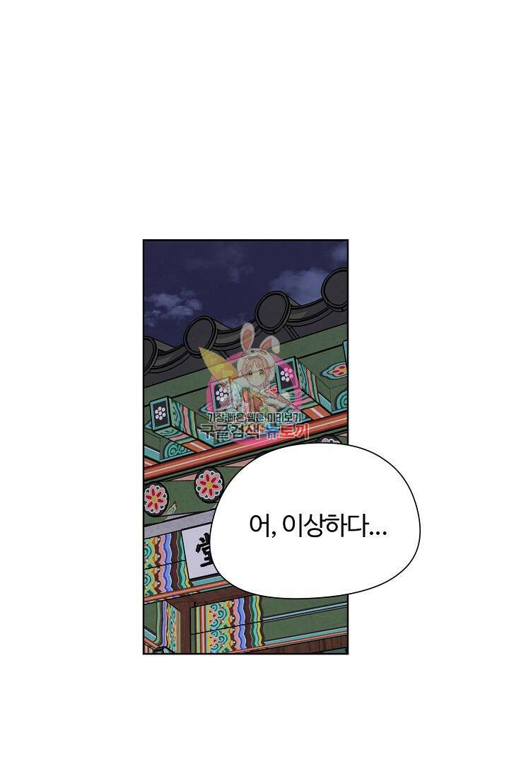러브 WiFi-궁 2화 1
