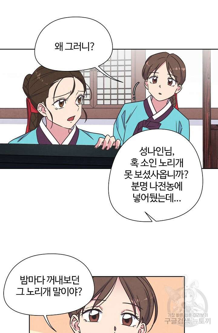 러브 WiFi-궁 2화 2