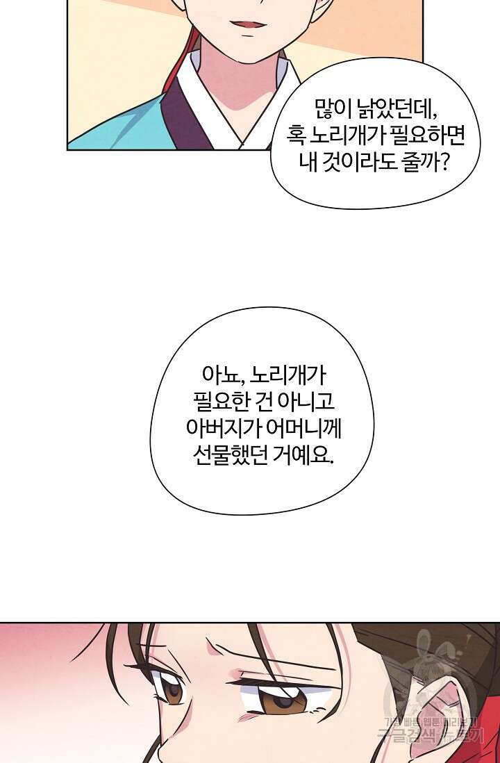 러브 WiFi-궁 2화 3
