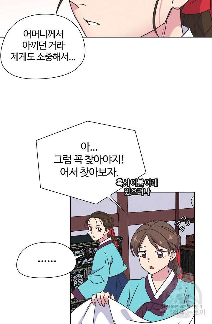 러브 WiFi-궁 2화 4