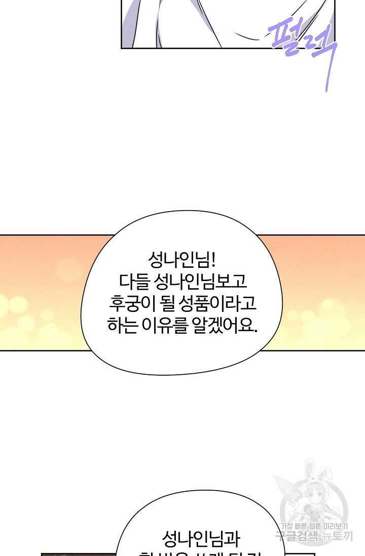 러브 WiFi-궁 2화 5