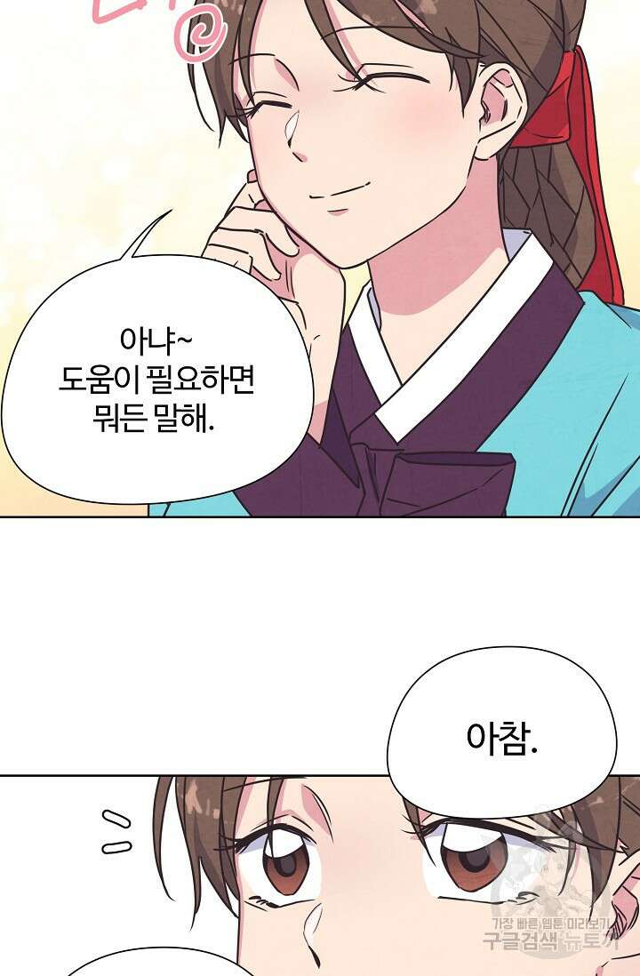 러브 WiFi-궁 2화 7