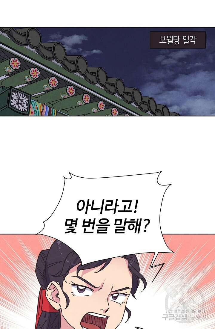러브 WiFi-궁 2화 10