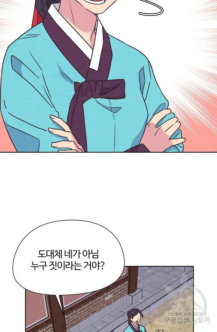 러브 WiFi-궁 2화 11