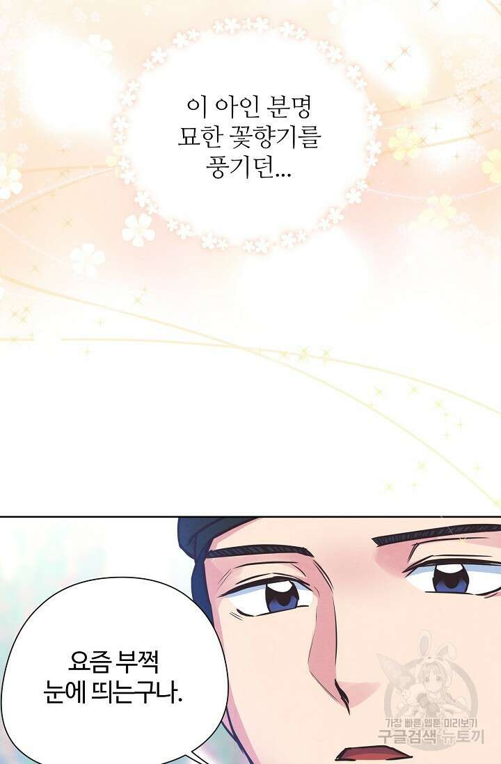 러브 WiFi-궁 6화 6