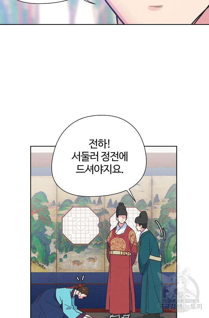 러브 WiFi-궁 6화 7