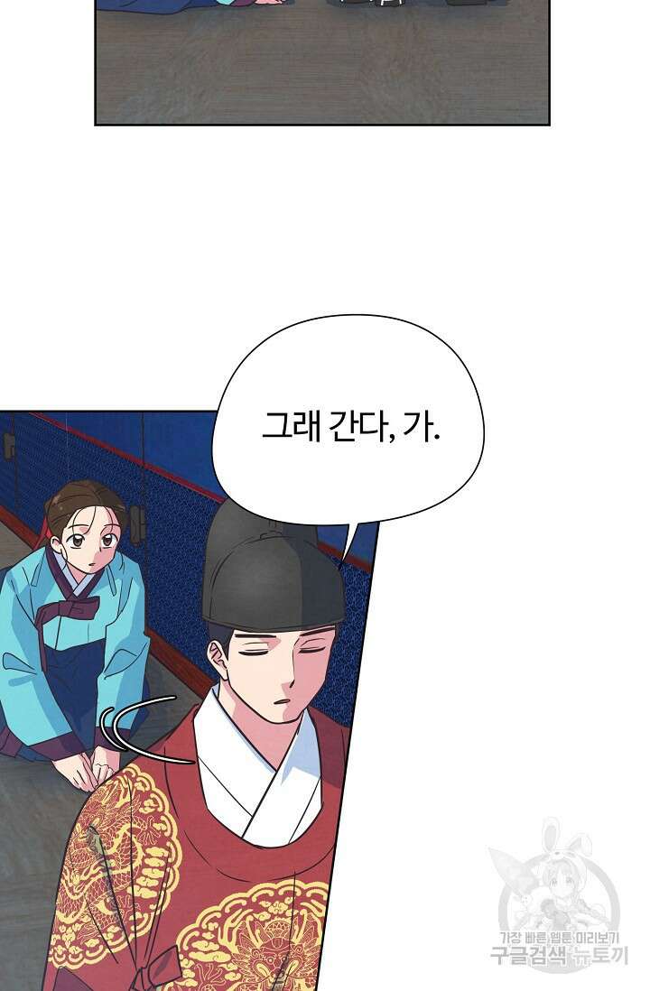 러브 WiFi-궁 6화 8