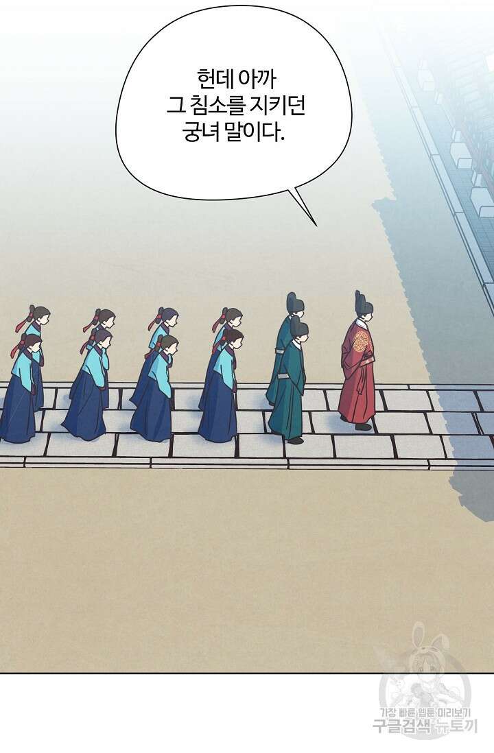 러브 WiFi-궁 6화 10