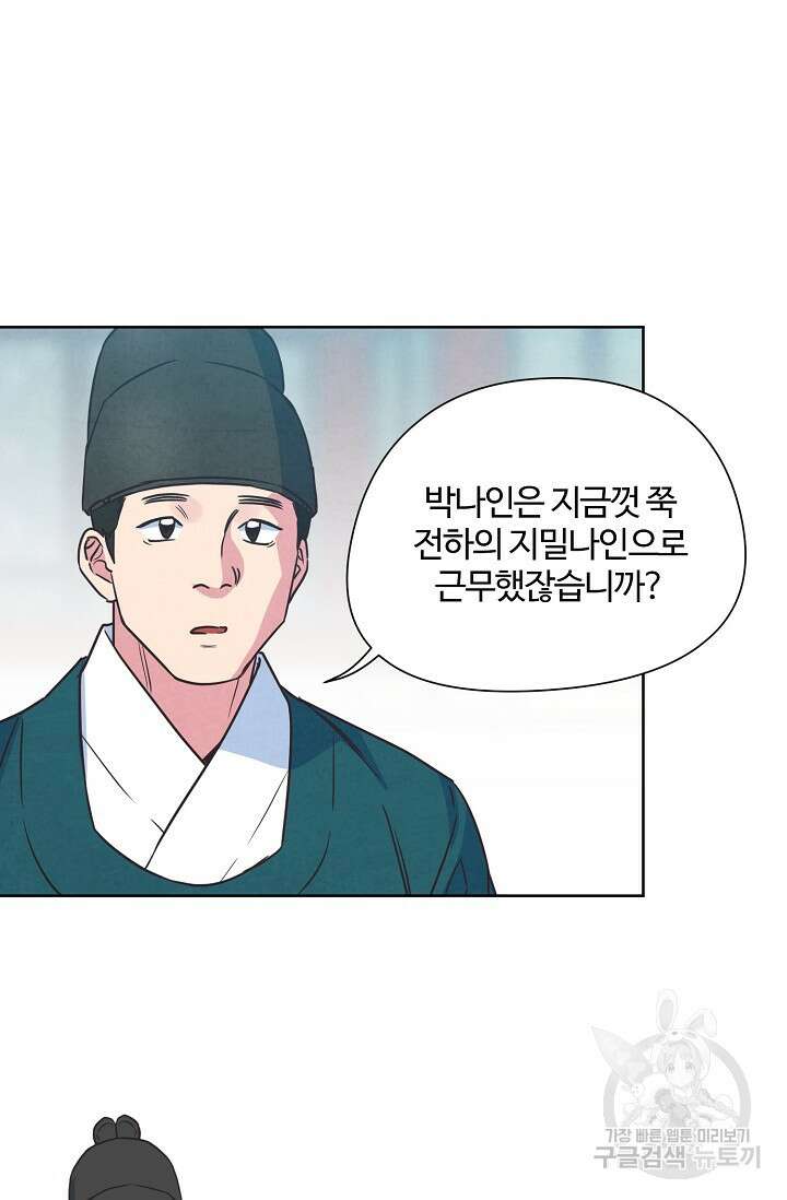 러브 WiFi-궁 6화 13