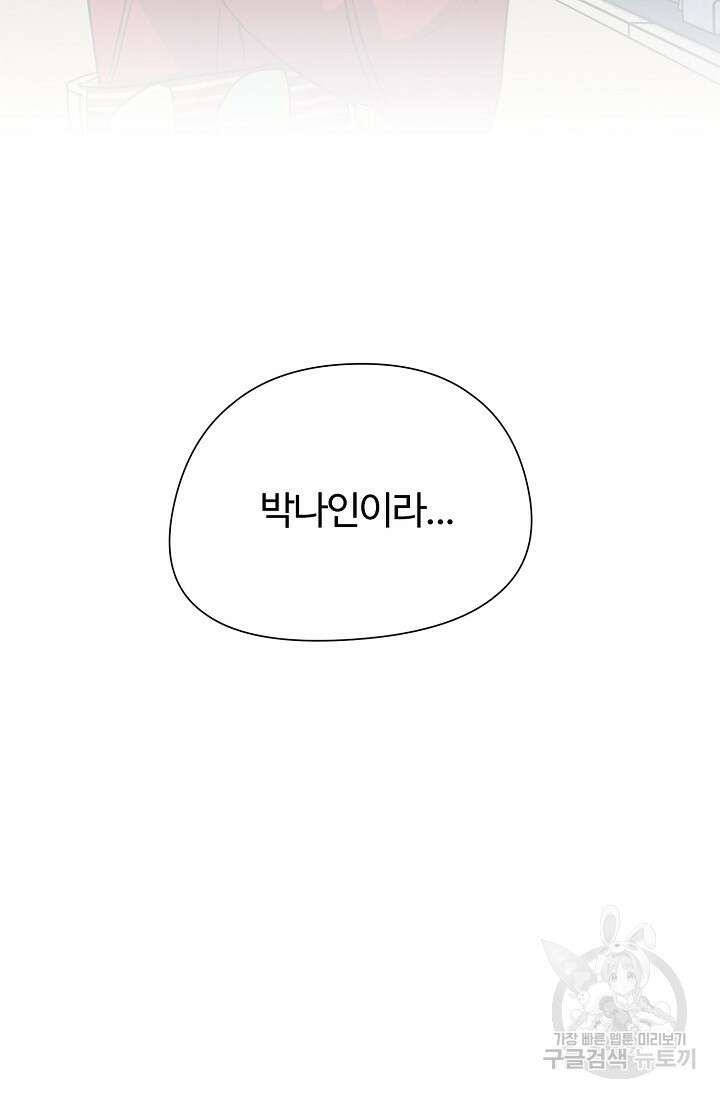 러브 WiFi-궁 6화 16