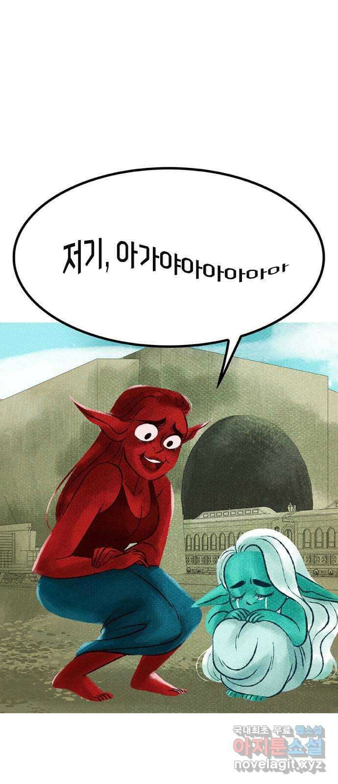 로어 올림푸스 213화 아기 돼지의 선택 3
