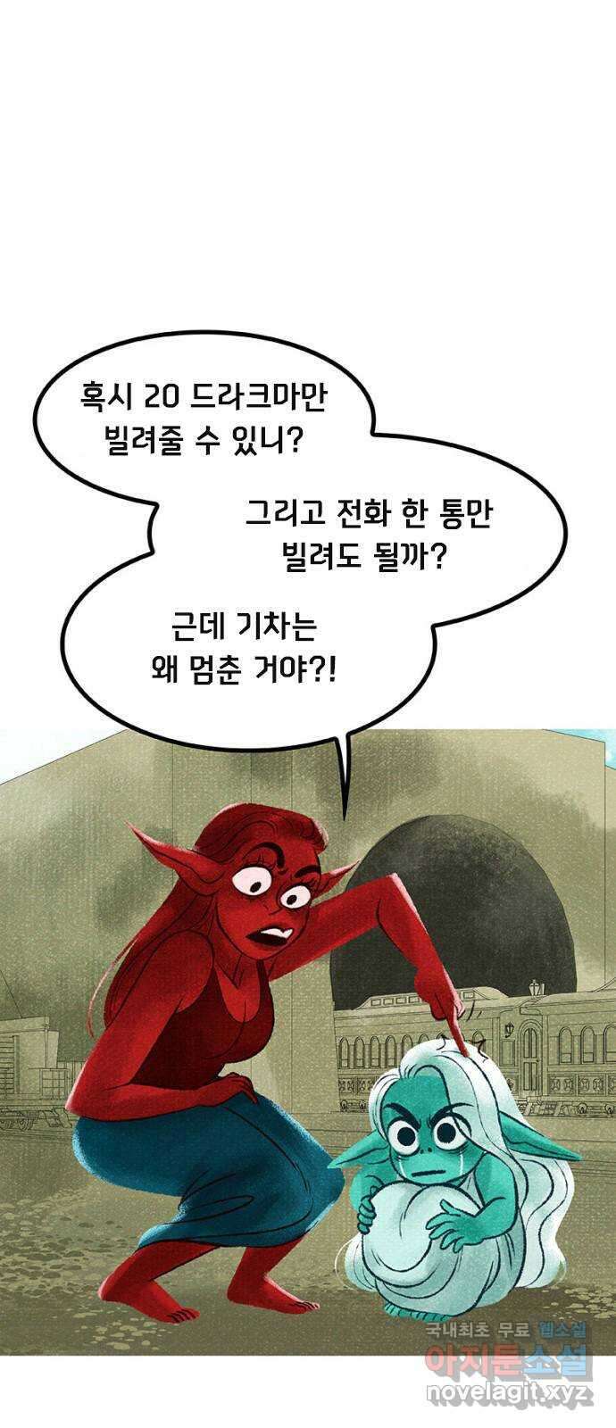 로어 올림푸스 213화 아기 돼지의 선택 4