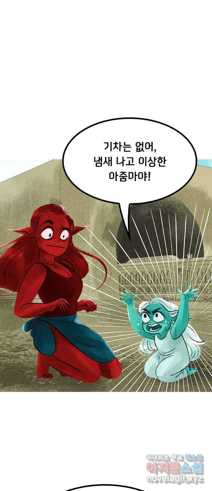 로어 올림푸스 213화 아기 돼지의 선택 5