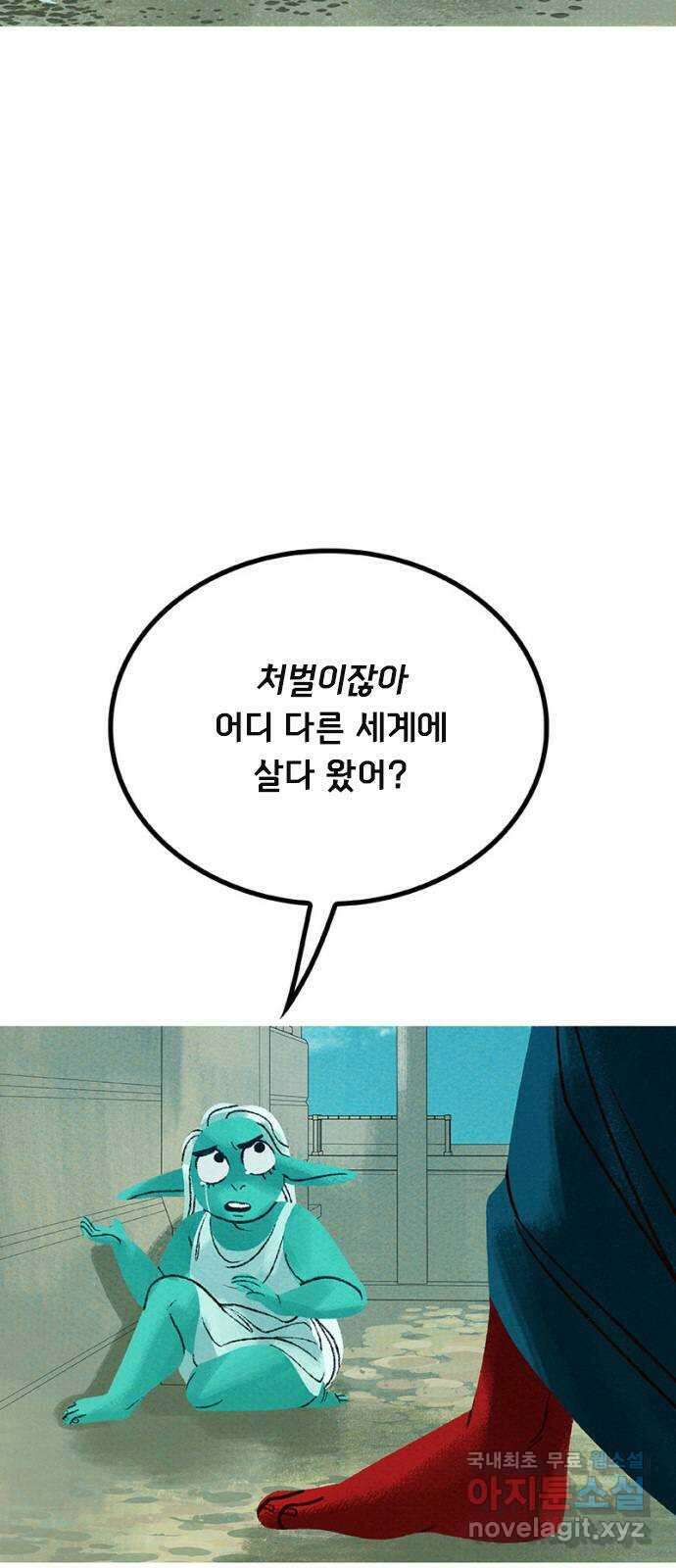로어 올림푸스 213화 아기 돼지의 선택 8
