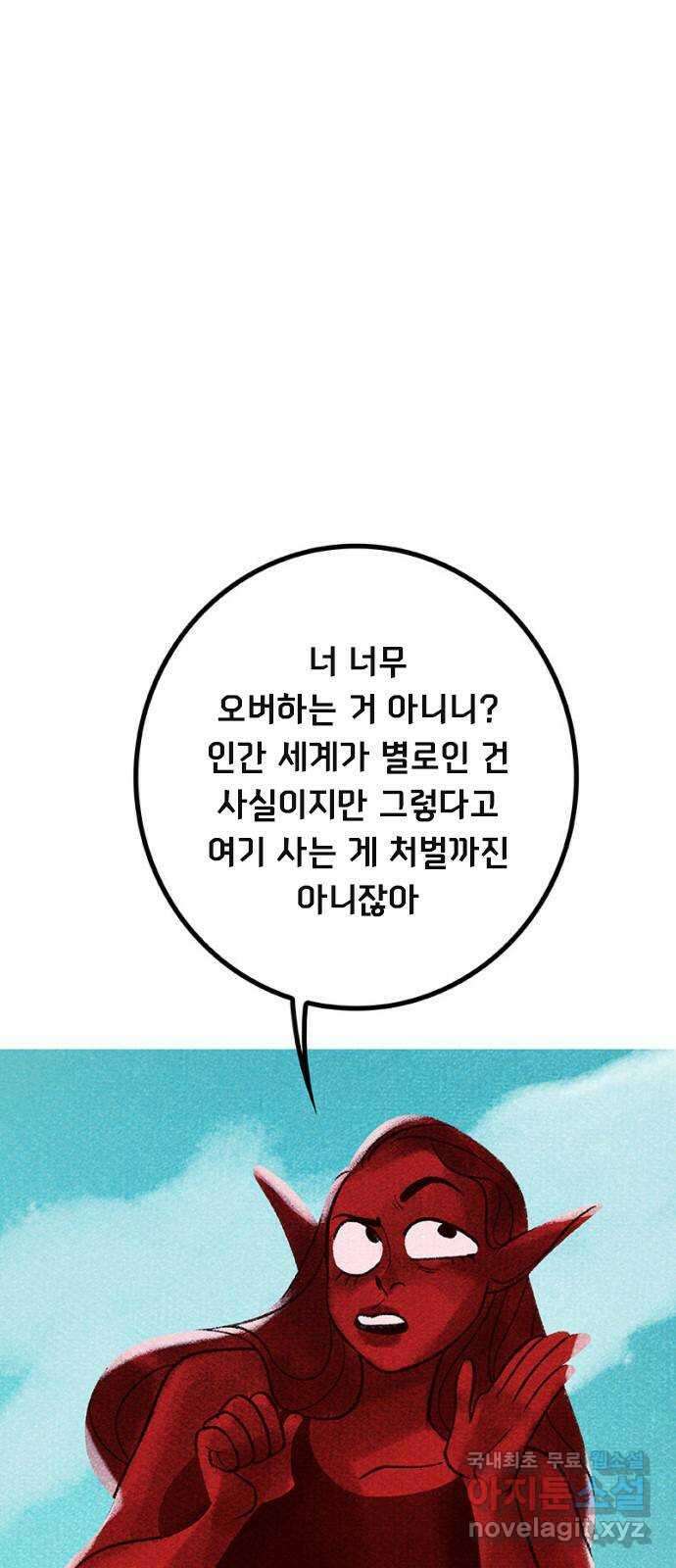 로어 올림푸스 213화 아기 돼지의 선택 9