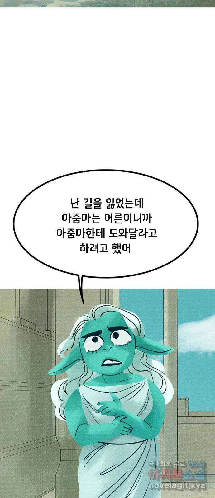 로어 올림푸스 213화 아기 돼지의 선택 11