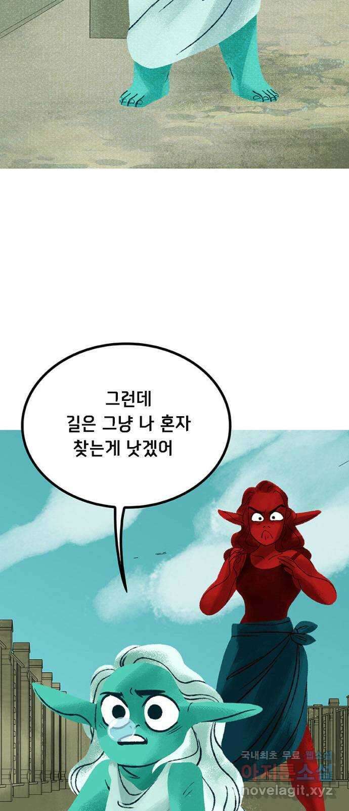 로어 올림푸스 213화 아기 돼지의 선택 12