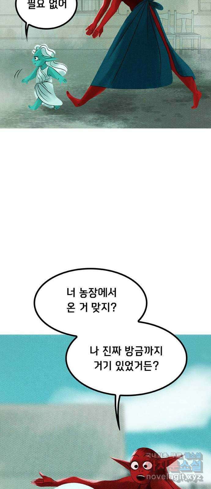 로어 올림푸스 213화 아기 돼지의 선택 14