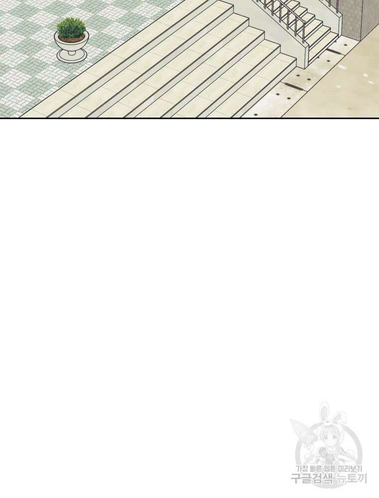 넘치지도 마르지도 않는 1화 3