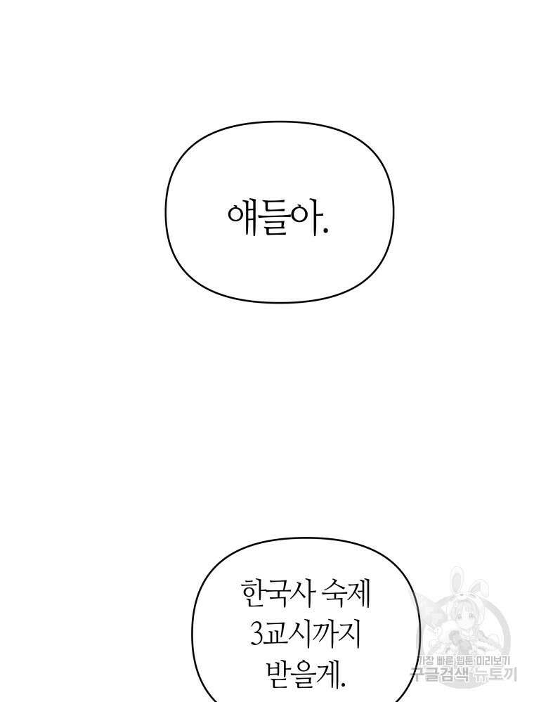넘치지도 마르지도 않는 1화 7