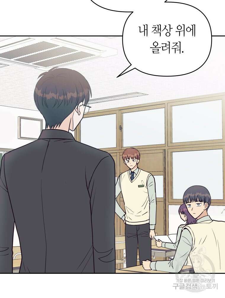 넘치지도 마르지도 않는 1화 8