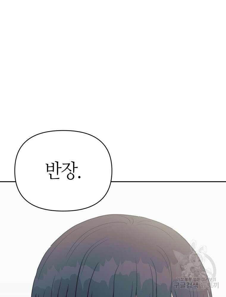 넘치지도 마르지도 않는 1화 9