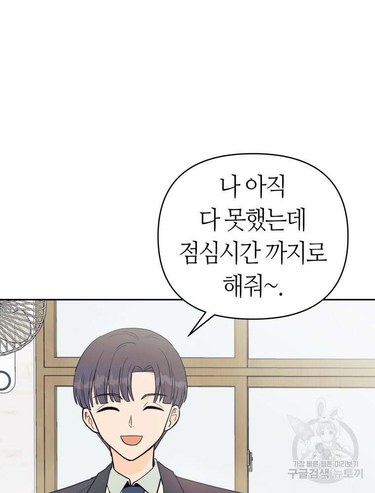 넘치지도 마르지도 않는 1화 11