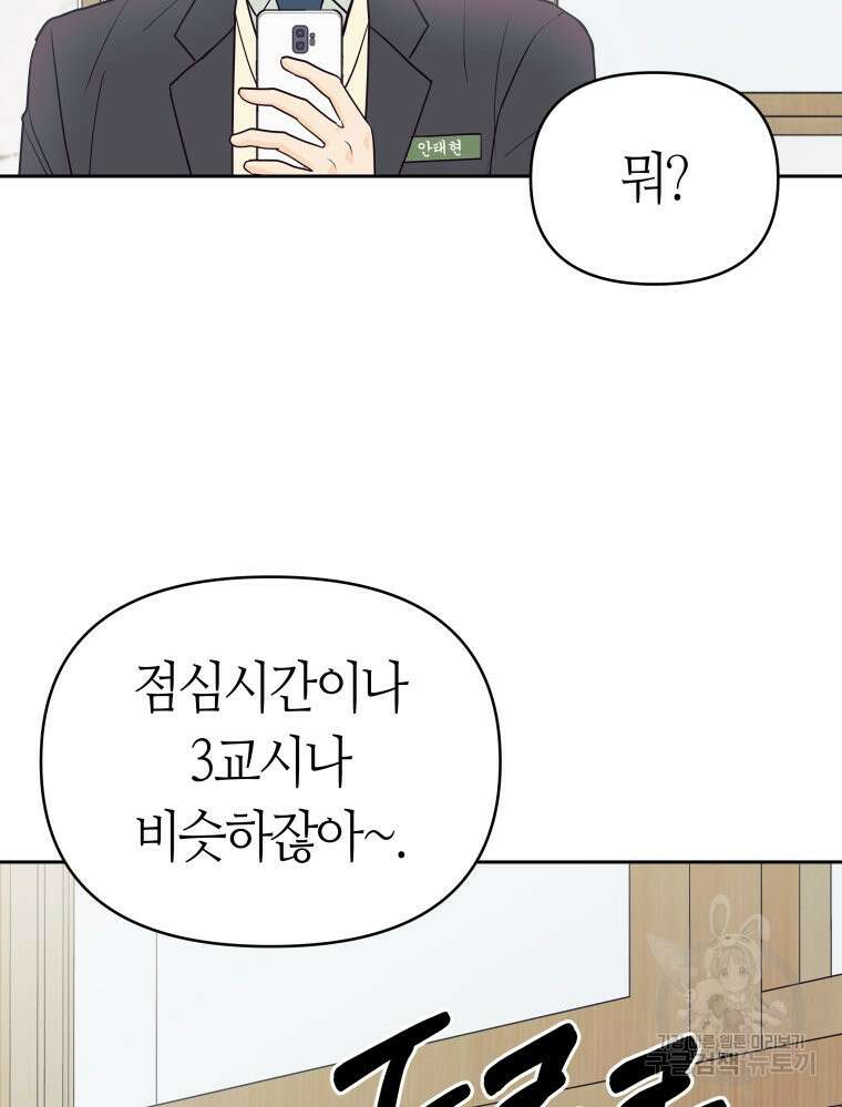 넘치지도 마르지도 않는 1화 12
