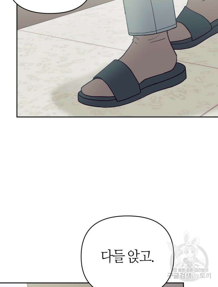 넘치지도 마르지도 않는 1화 14