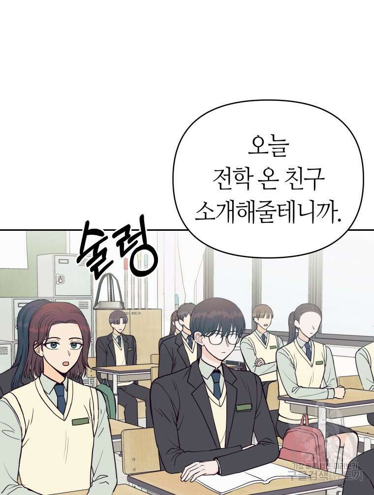넘치지도 마르지도 않는 1화 16