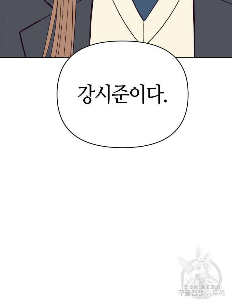넘치지도 마르지도 않는 1화 20