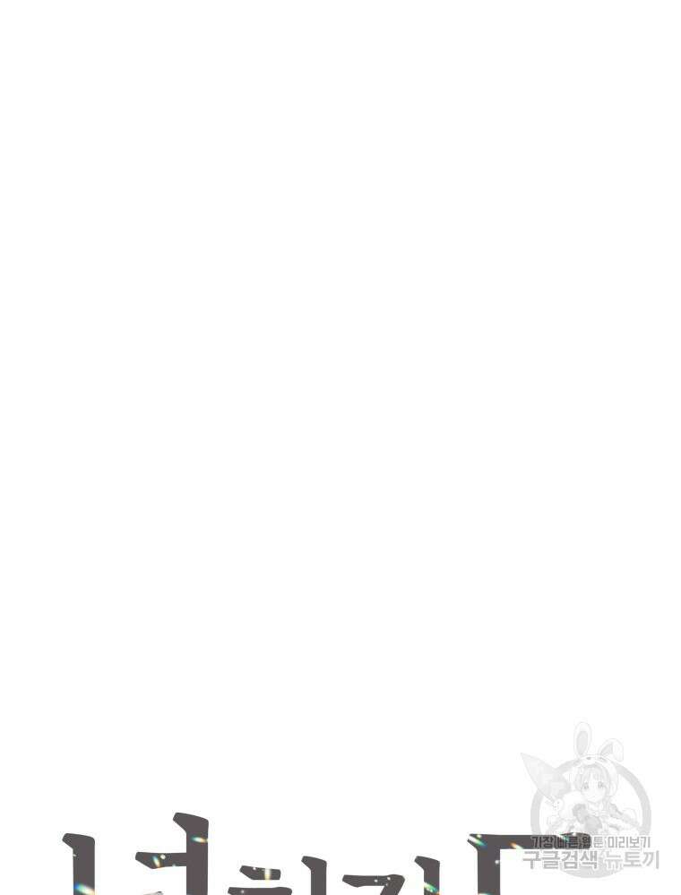 넘치지도 마르지도 않는 1화 21