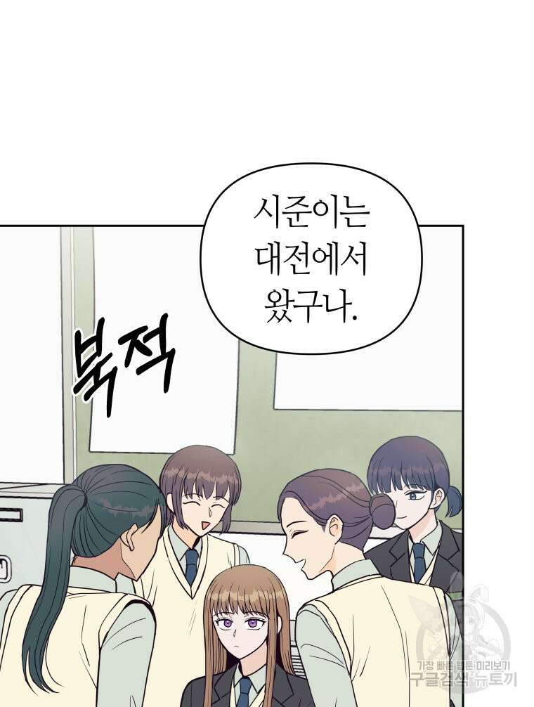 넘치지도 마르지도 않는 1화 24