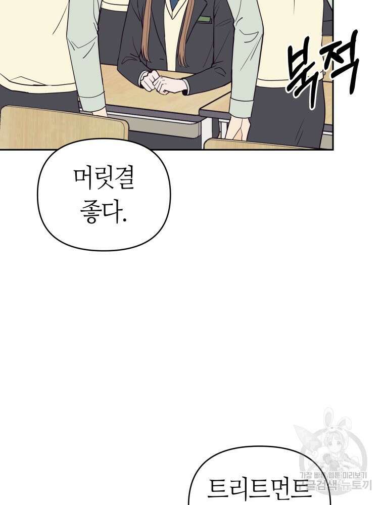 넘치지도 마르지도 않는 1화 25